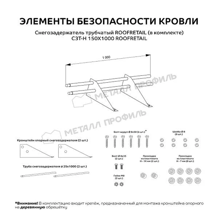 40584015-f207-49fa-b6da-f9c2683e8dd6-snegozaderzhatel_roofretail_1000.jpg