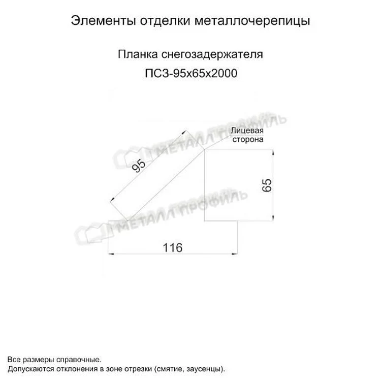 51eaf37a-c190-4ad7-893a-a77b625903ec-planka_snegozaderzhatelya.jpg