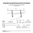 2b94a97a-67ea-44fd-88ee-f8a278a958bd-ograzhdenie-krovelnoe-ok_h600kh1860_.jpg