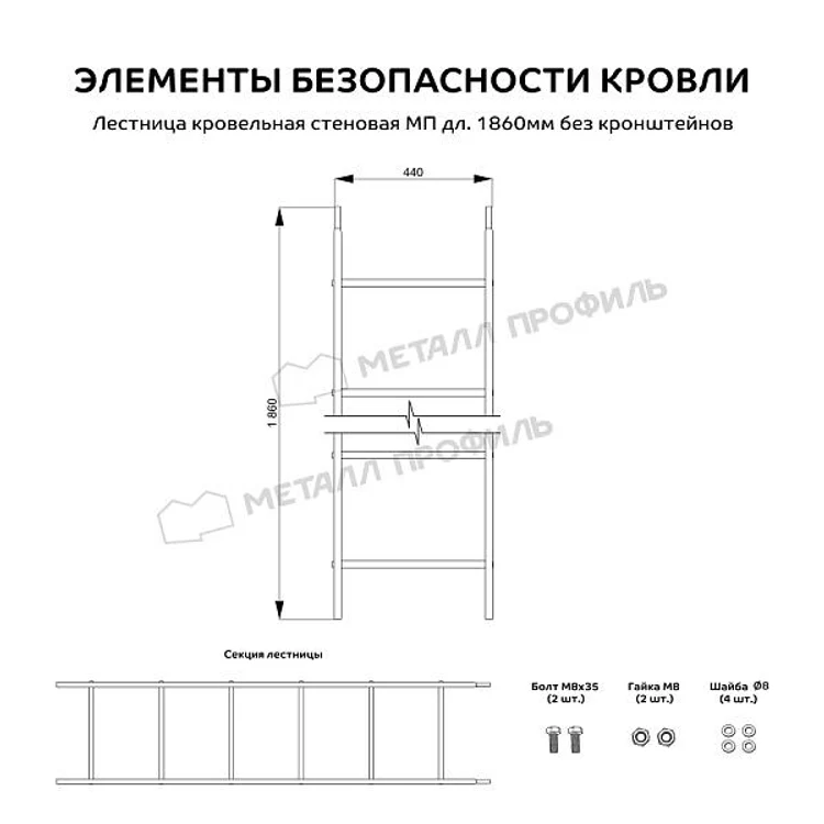 a7dfcd89-1290-411b-bcfd-0a5de49200fd-lestnitsa-krovelnaya-stenovaya-mp-dl.-1860-mm-bez-kronshteynov.jpg