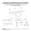 40584015-f207-49fa-b6da-f9c2683e8dd6-snegozaderzhatel_roofretail_1000.jpg